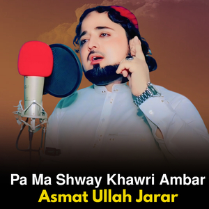 Pa Ma Shway Khawri Ambar