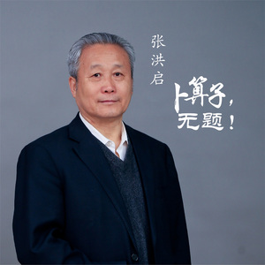 卜算子，无题！