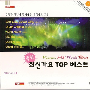 13. 눈물아 안녕