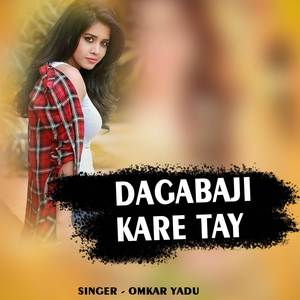 Dagabaji Kare Tay