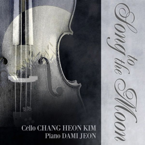 Dvorak : Rusalka - O Silver Moon (드보르자크 : 루살카 - 달에게부치는노래)