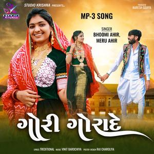 ગોરી ગોરાદે || Gori Gorande || Bhoomi Ahir || Meru Ahir (feat. Bhoomi Ahir - Meru Ahir)