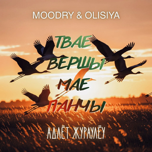 Адлёт жураŷлёŷ