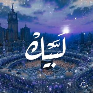 Hajj (Vocals Only)