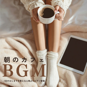 カフェBGM