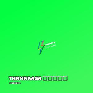 Thamarasa තමරසා (Slowed)