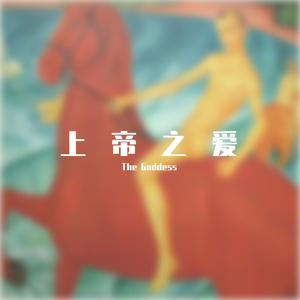 我爱你的七件事情 伴奏