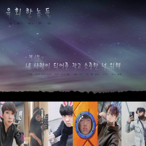 내 사랑이 되어준 작고 소중한 널 위해 (feat. 강대윤)