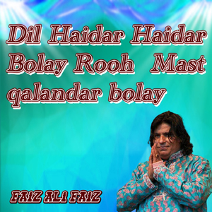 Dil Haidar Haidar Bolay Rooh Mast Qalandar Bolay