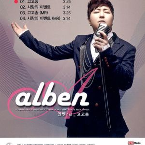 사랑의 이벤트