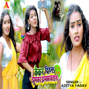 Kekar Dihal Jhumka Jhamkawataru