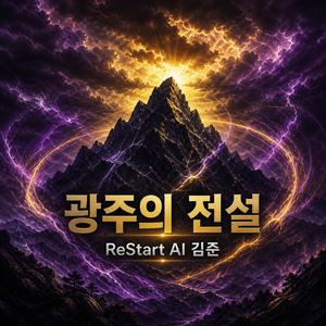 옥녀봉의 전설 (Legend of Oknyeobong)