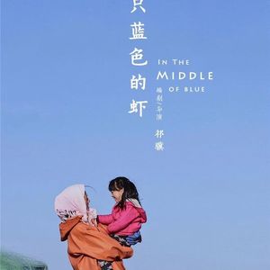 In The Middle Of Blue（Main Title）