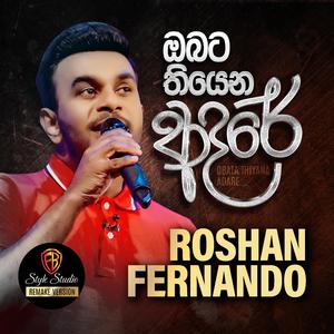 Obata Thiyena Adare (Remake)