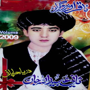 Pa Safar Zam Rawane Gama