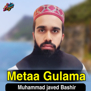Metaa Gulama