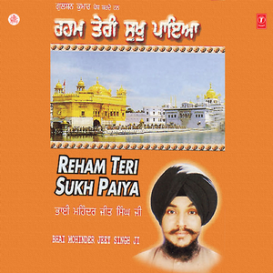 Jo Jan Lehi Khasam Ka Naao