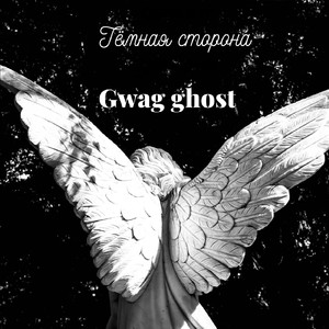 Держусь изо всех сил