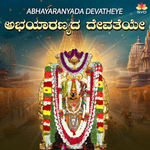 Abhayaranyada Devatheye