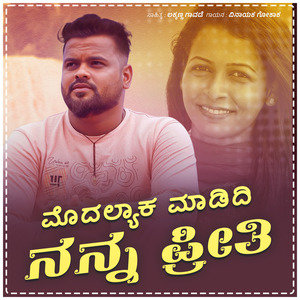 Modalyaka Madidi Nanna Preeti