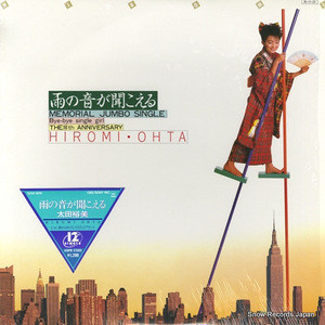 雨の音が聞こえる