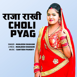Raja Rakhi Cholih Pyaj