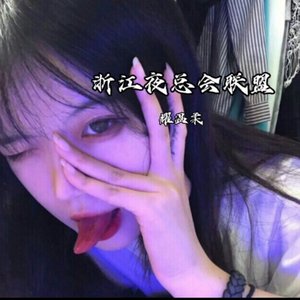 我们能不能不要分开