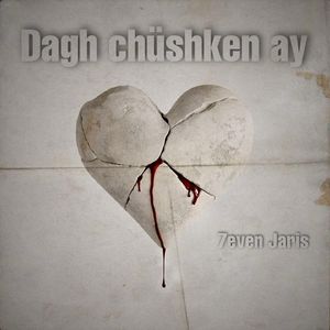 Dagh chushken ay(加速版)