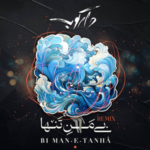 Bi Man-e Tanha