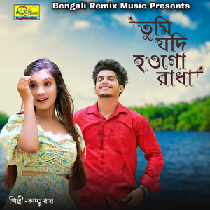 Tumi Jodi hou go Radha