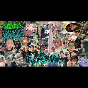 クソBAD生きル (feat. 月見むぎ, 平野友里 & ぽしぇ)