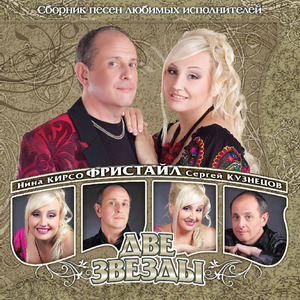 Догорает свеча