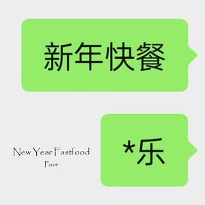 New Year Fastfood (Demo)