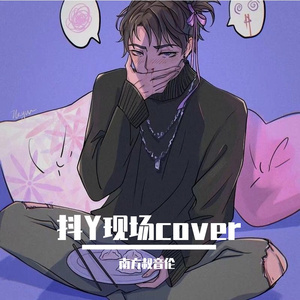 你的酒馆对我打了烊