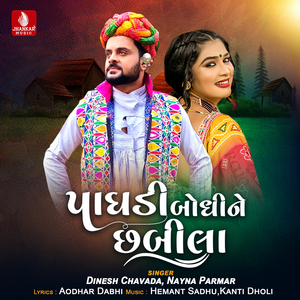 Paghadi Bodhine Chhabila