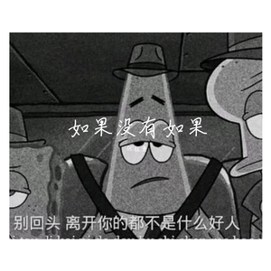 Bluso说唱团体-如果没有如果（Remix）（OC程潇 / 大富大贵 / Yinu Boy remix）