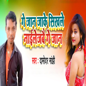 Hamaro Ghumada Ji Raja Sheikhpura Ke Mela