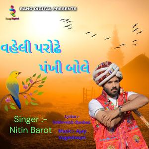 Vehli Parodhe Pankhi Bole