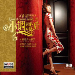 再会无缘的情人