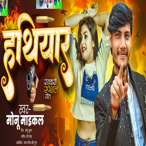 Hathiyar