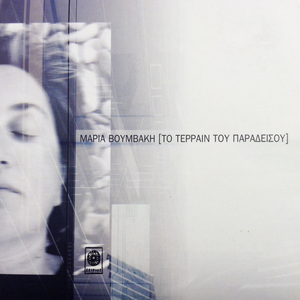 I Sterna (Apospasma)