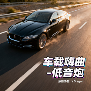 揽胜进行曲