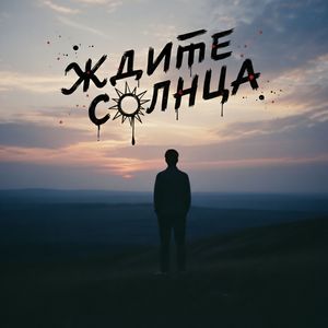 Надежда