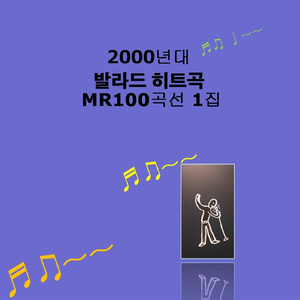 사랑은 기억보다(MR)