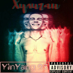 Хулиган