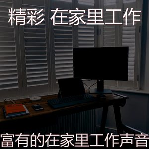 热情的在家里工作梦想