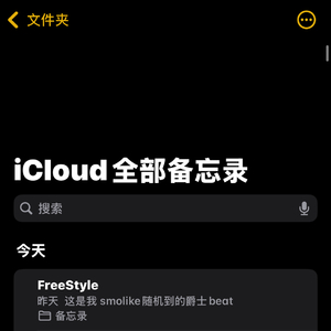内心freestyle（Prod.by.FireX）