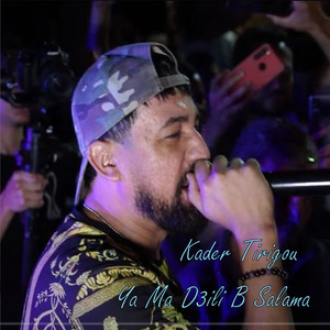 Ya ma d3ili b salama