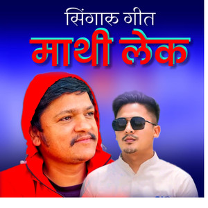 Singaru Git Mathi Leka