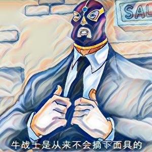 牛哄哄(Prod.By#Rye)